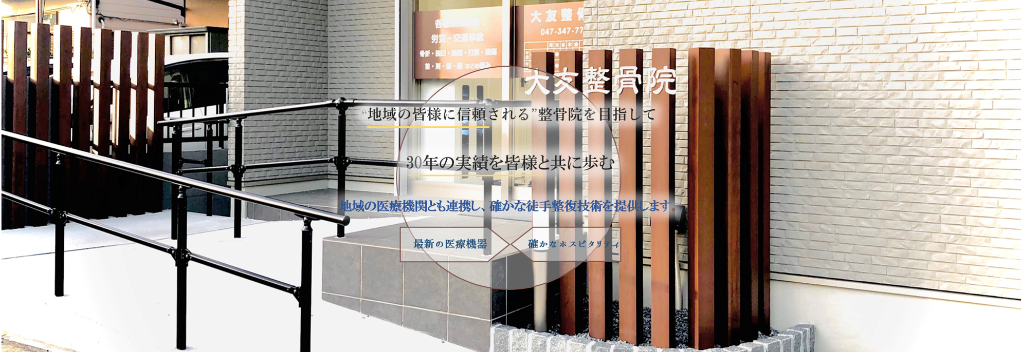 トップ